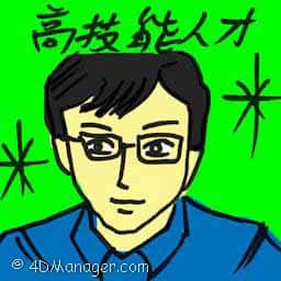 高技能人才 highly skilled worker