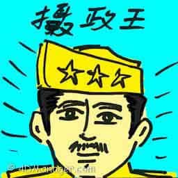 摄政王 regent