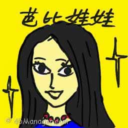 芭比娃娃 barbie