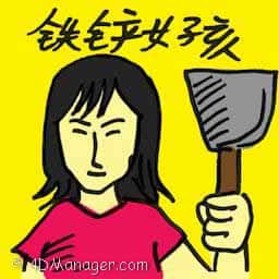 铁铲女孩 shovel girl
