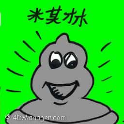 米其林 michelin