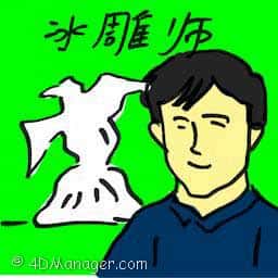 冰雕师 冰雕师 ice sculptures maker