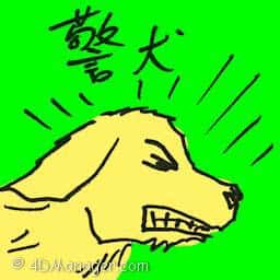 警犬 police dog