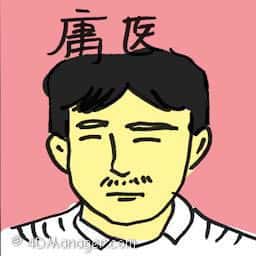 庸医 charlatan