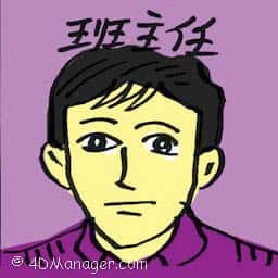 班主任 head teacher