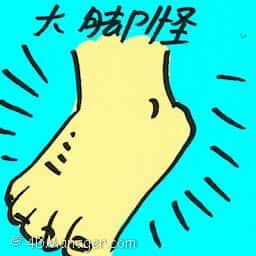 大脚怪 bigfoot