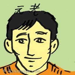 元老 senior statesman