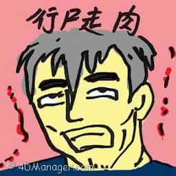 行尸走肉 walking dead