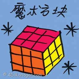 魔术方块 rubik's cube