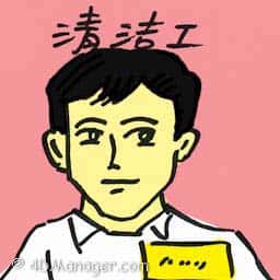 清洁工 cleaner