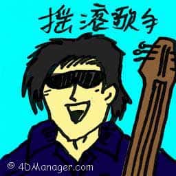 摇滚歌手 rock singer