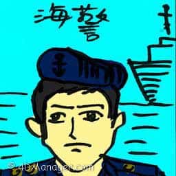 海警 marine police