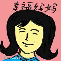 幸福妈妈 happy mother