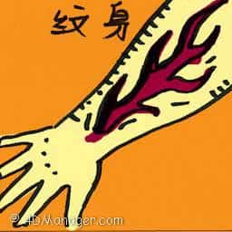 纹身 tattoo