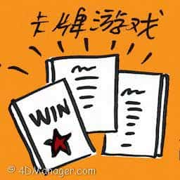 卡牌游戏 card games