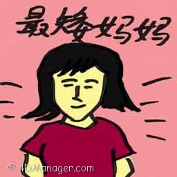 最矮妈妈 shortest mother
