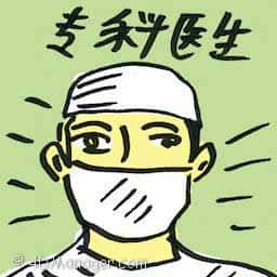 专科医生 specialist