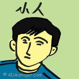 小人 weasel
