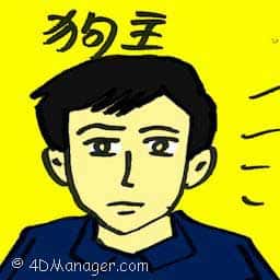 狗主 dog owner