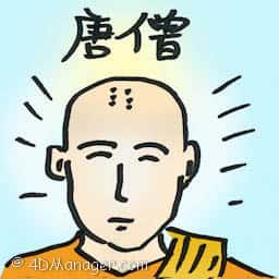 唐僧 tang monk