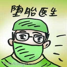 堕胎医生 abortion doctor