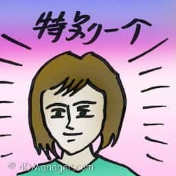 特别一个 special one