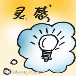 灵感 afflatus