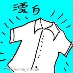 漂泊 bleach