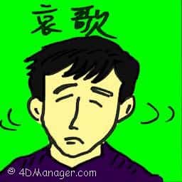 哀歌 elegy