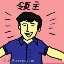 领主 seignior
