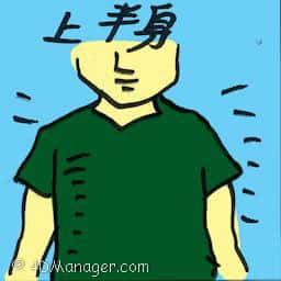 上半身 upper body
