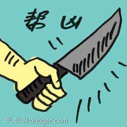 帮凶 abettor