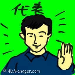 代表 representative
