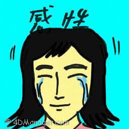 感性 sensibility
