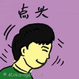 点头 nod