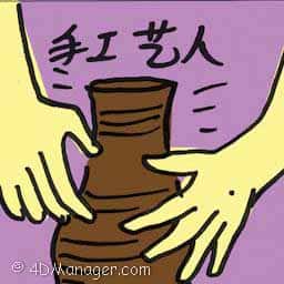 手工艺人 handicraftsman