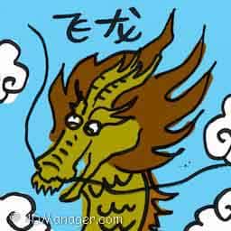 飞龙 flying dragon