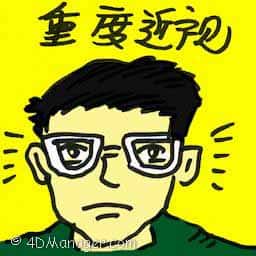 重度近视 high myopia
