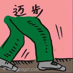 迈步 stride
