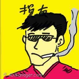 损友 bad friend