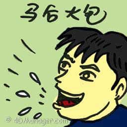 马后炮 belated effort