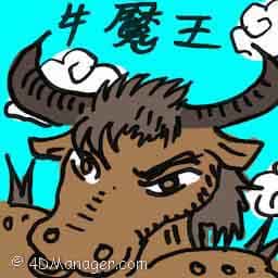 牛魔王 bull demon king
