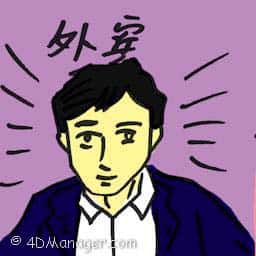 外宾 foreign guest