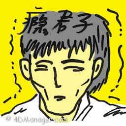 瘾君子 junkie