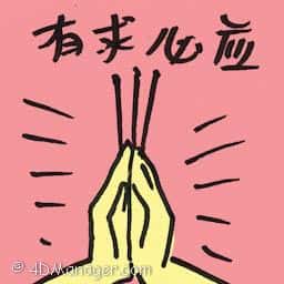 有求必应 responsive