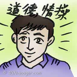 道德情操 morality
