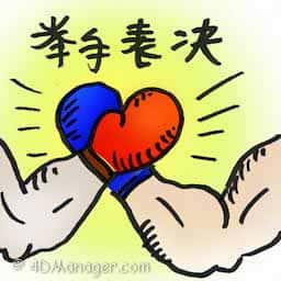 拳手表决 show of hands