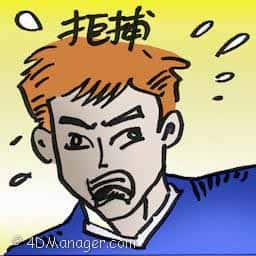 拒捕 resisting arrest