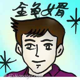 金龟婿 rich husband