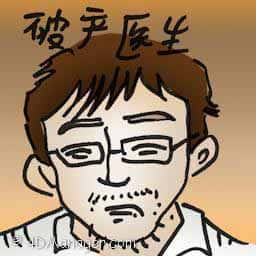 破产医生 bankruptcy doctor